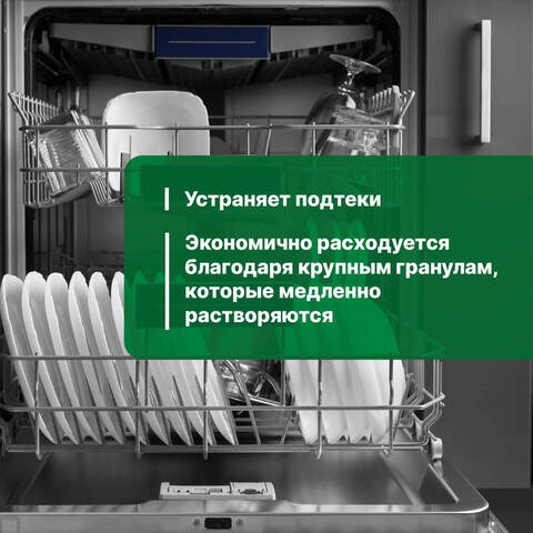 Специальная соль для посудомоечных машин Prosept Splash / Просепт Сплэш