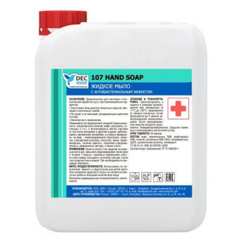 Жидкое мыло с антибактериальным эффектом DEC PROF 107 Hand Soap / Дэк Проф