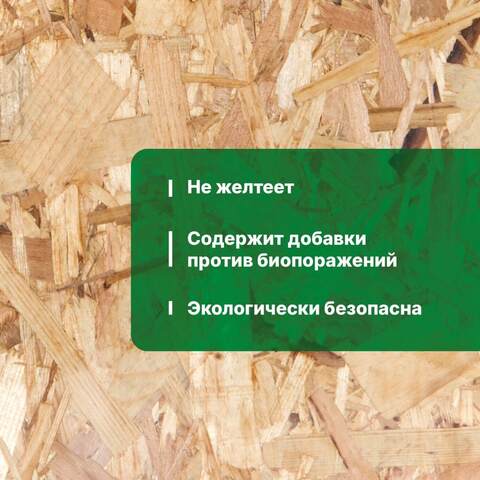 Краска для плит OSB Prosept Super Elastic / Просепт Супер Эластик