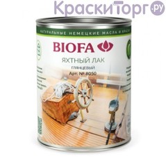 Лак яхтный Biofa 8050 / Биофа глянцевый