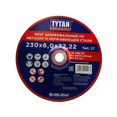 Круг шлифовальный по металлу и нержавеющей стали Tytan Professional / Титан