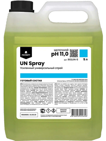 Спрей моющий универсальный Prosept Prof UN Spray / Просепт Проф