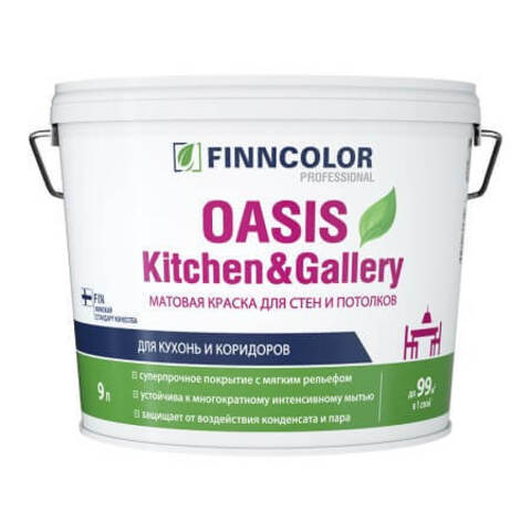 Краска для стен и потолков Finncolor Oasis Kitchen@Gallery / Финнколор Оазис Китчен матовая
