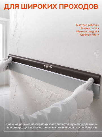 Шпатель со сменным лезвием Motive Alu Re-Flex / Мотив