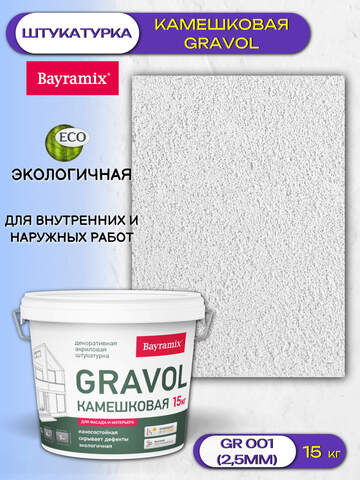 Штукатурка декоративная камешковая Bayramix Gravol / Байрамикс