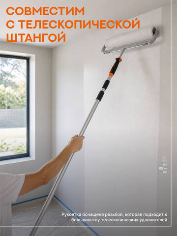 Ручка, бюгель для валиков регулируемая Motive 030413 / Мотив