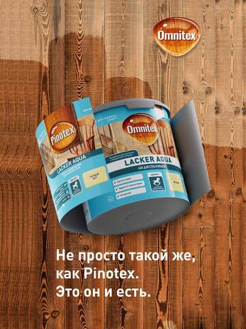 Лак для деревянной мебели и стен Omnitex Lacker Aqua / Омнитекс