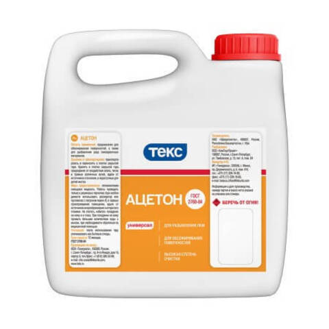 Ацетон Текс Универсал ГОСТ