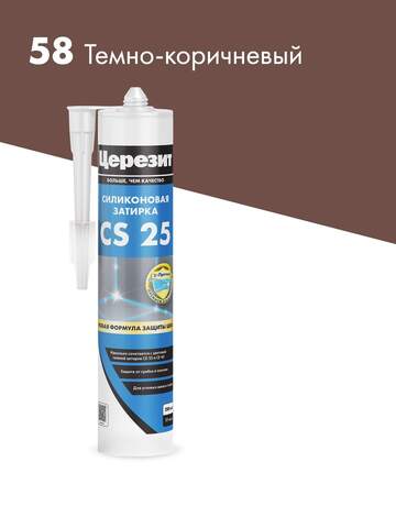 Затирка-герметик силиконовый Церезит CS 25