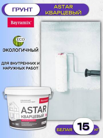 Грунт кварцевый Bayramix Astar / Байрамикс