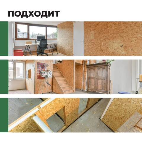 Шпатлевка для плит OSB Prosept / Просепт