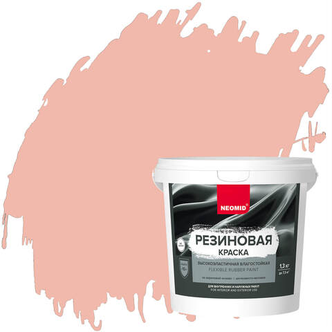 Краска резиновая Neomid / Неомид