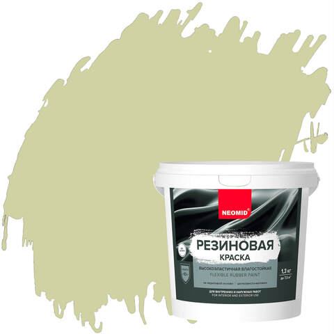 Краска резиновая Neomid / Неомид