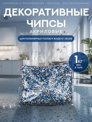 Чипсы флоковые для покрытия Сделай Пол Эталон