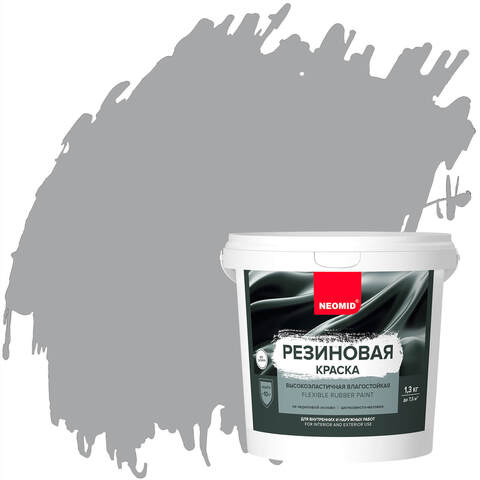 Краска резиновая Neomid / Неомид