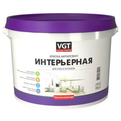 Краска акриловая интерьерная ВД-АК-2180 VGT Белоснежная / ВГТ
