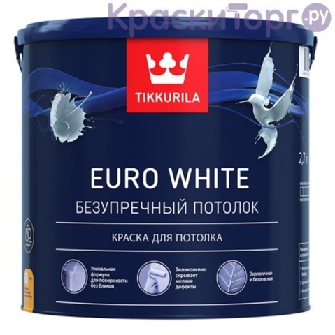 Краска для потолков Tikkurila Euro White / Тиккурила Евро Безупречный Потолок глубокоматовая
