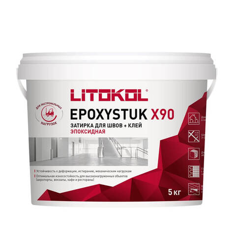 Затирка для плитки двухкомпонентная на эпоксидной основе Litokol Epoxystuk X90 / Литокол