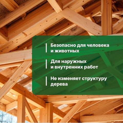 Огнебиозащита для древесины 2 группа Prosept Prof / Просепт Проф