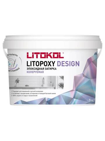 Затирка для плитки на эпоксидной основе колеруемая Litokol Litopoxy Design / Литокол Дизайн