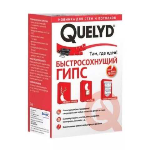 Гипс быстросохнущий Quelyd / Келид