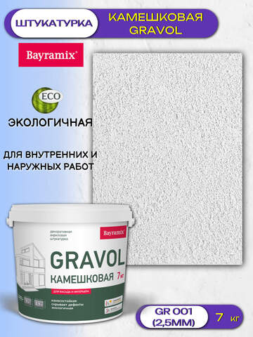 Штукатурка декоративная камешковая Bayramix Gravol / Байрамикс