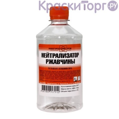 Нейтрализатор ржавчины НижегородХимПром