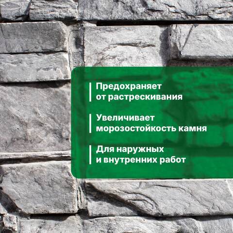 Лак для камня Prosept / Просепт