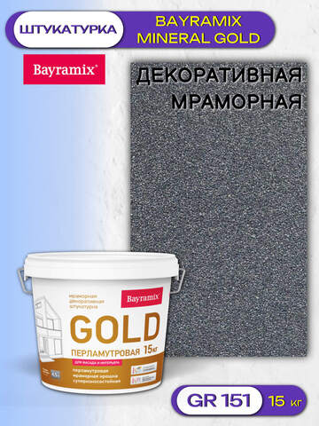 Штукатурка декоративная мраморная Bayramix Mineral Gold / Байрамикс
