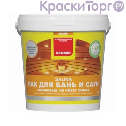 Лак для бань и саун Neomid Sauna / Неомид Сауна