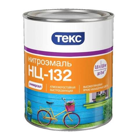 Нитроэмаль быстросохнущая НЦ-132 Текс Универсал