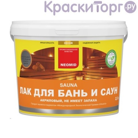 Лак для бань и саун Neomid Sauna / Неомид Сауна