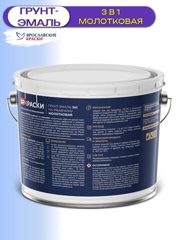 Грунт-эмаль 3в1 для металла молотковая ЯрКраски