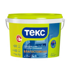 Краска влагостойкая для сухих и влажных помещений Текс Универсал