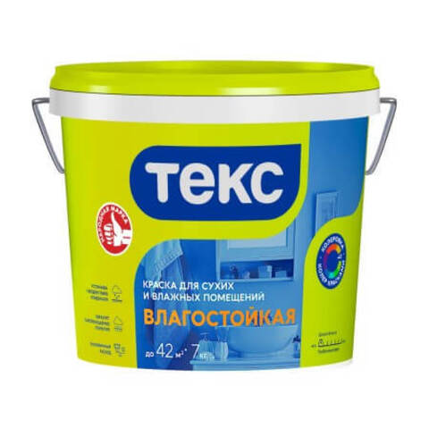 Краска влагостойкая для сухих и влажных помещений Текс Универсал