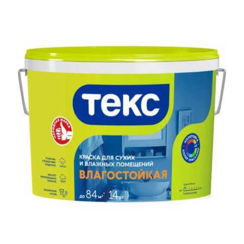 Краска влагостойкая для сухих и влажных помещений Текс Универсал