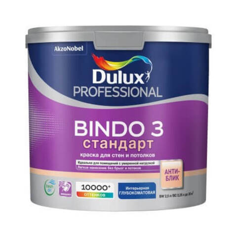 Краска для стен и потолков Dulux Bindo 3 / Дюлакс Биндо 3 глубокоматовая