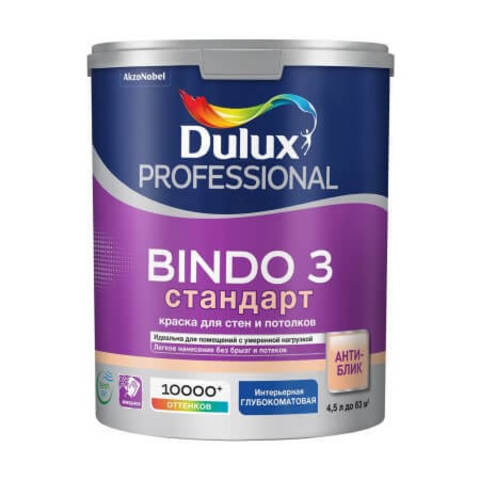 Краска для стен и потолков Dulux Bindo 3 / Дюлакс Биндо 3 глубокоматовая