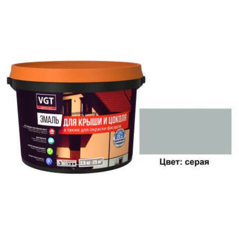 Эмаль акриловая для крыши, цоколя и фасадов зданий VGT Профи / ВГТ