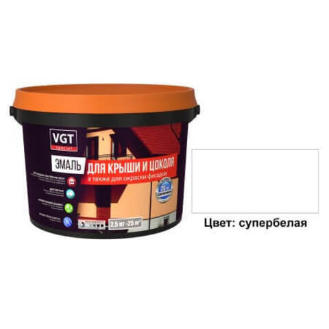 Эмаль акриловая для крыши, цоколя и фасадов зданий VGT Профи / ВГТ
