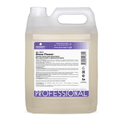 Пенное мыло для дозаторов без красителей и ароматизаторов Prosept Diona Flower / Просепт Диона Флауэ