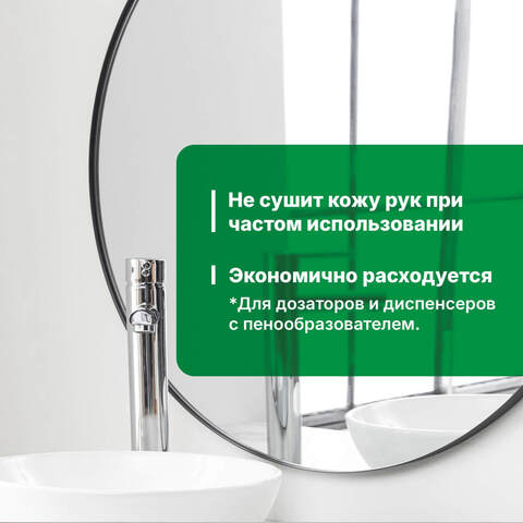 Пенное мыло для дозаторов без красителей и ароматизаторов Prosept Diona Flower / Просепт Диона Флауэ