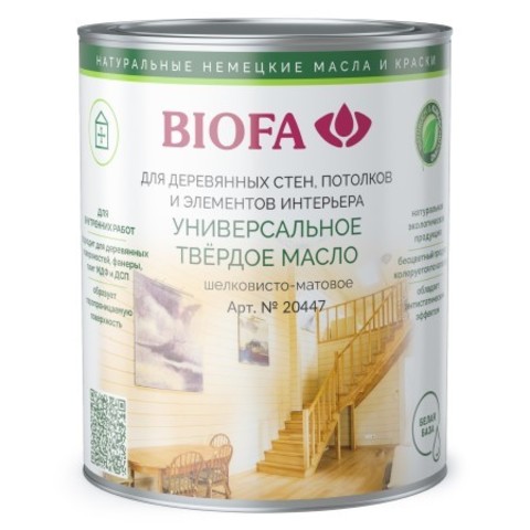 Масло твердое универсальное Biofa 2044 / Биофа