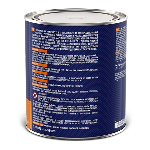 Грунт-эмаль по металлу и ржавчине 3в1 Faktor / Фактор
