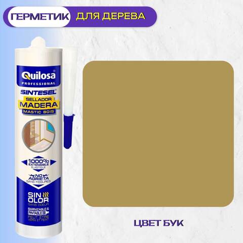 Герметик для дерева Quilosa Madera Sintesel / Килоса Мадера Синтесель