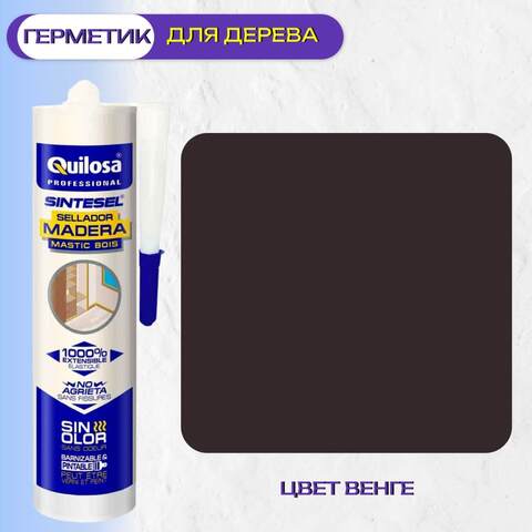 Герметик для дерева Quilosa Madera Sintesel / Килоса Мадера Синтесель