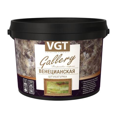 Штукатурка декоративная венецианская VGT Gallery / ВГТ