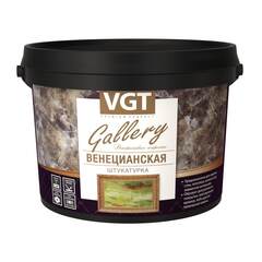 Штукатурка декоративная венецианская VGT Gallery / ВГТ