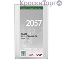 Масло для интенсивной очистки Biofa 2057 / Биофа