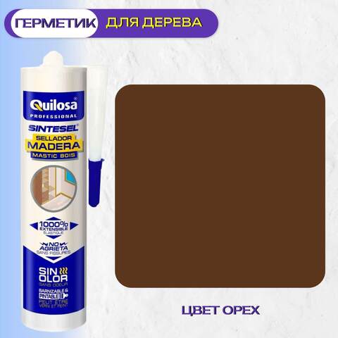 Герметик для дерева Quilosa Madera Sintesel / Килоса Мадера Синтесель